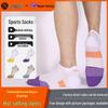 Coolmax Unisex Sports Socks: Non-slip, Breathable, Pure Cotton, Short Tube for Basketball, Running, & Badminton.
