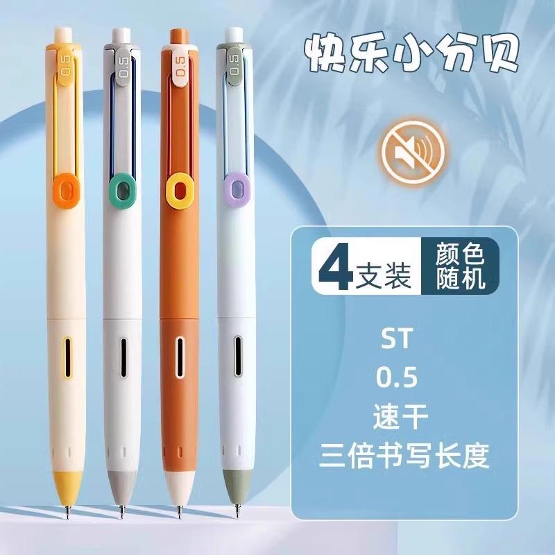 M&G Silent Gel Pen, 0.5mm, black, quick-drying ink, soft rubber grip, colorful barrel, replaceable refill, suitable for students