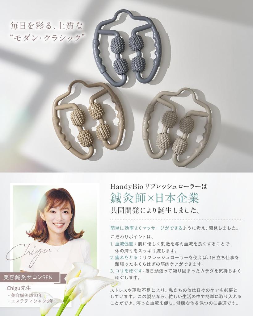 by Massage Massage Fascia Ring Massager for Fascia and Foot Stylish HandyBio Modern Classic [Supervised Professionals] Roller, Roller, Release, Calf,