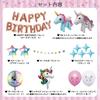 Deerzon Birthday Decorations Unicorn Balloon Set for Star Birthday Party Decorations Girls, Balloons, (No Numbers)