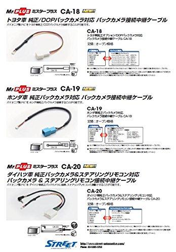 [STREET/Street] Mister Plus Compatible with Daihatsu's genuine rear camera and