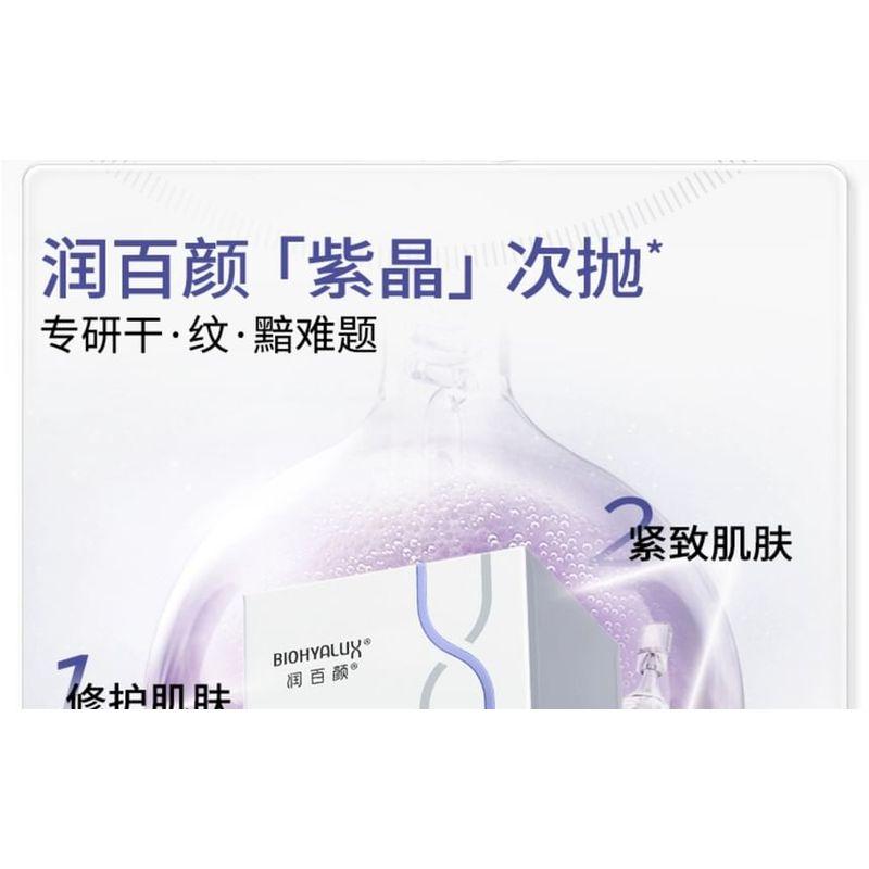 BIOHYALUX - Essenza Dinamica HA Lift Monouso - 5 Pezzi