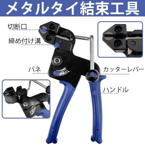 Socpuro Metal Tie Binding Tool, Stainless Steel Cable Ties, 100-Piece Set, Dedicated Fastening Tool for Tightening and Cutting Metal Bands and Stainle