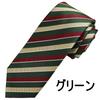 [Michiko London] Wrinkle-resistant bonded fabric with lining for added volume. Made in Japan. KOSHINO brand tie. Striped pattern. 100% silk. Unisex.