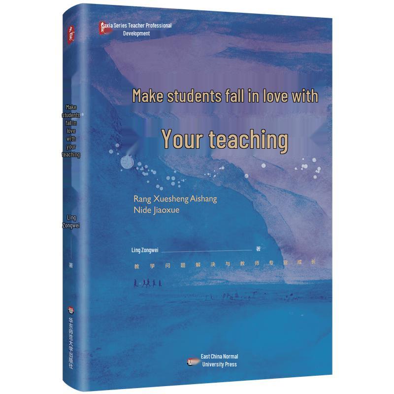 Make Students Love Your Teaching Book