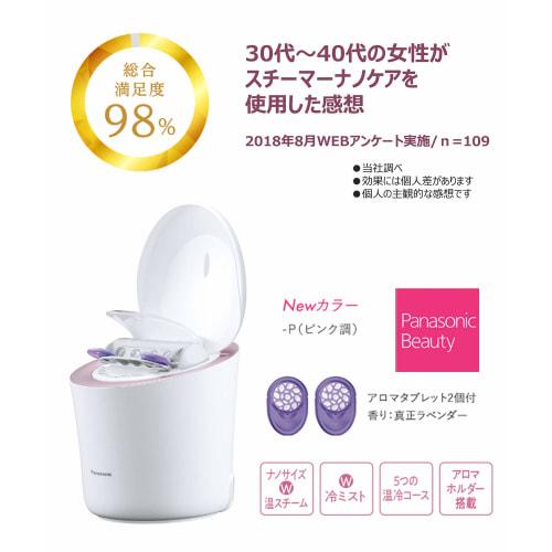 Panasonic Steamer Nanocare W Hot/Cold Esthetic Type Pink Tone EH-SA9A-P