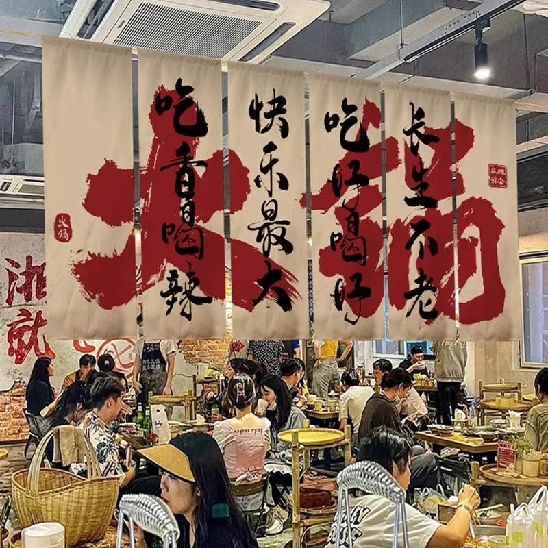 Japanese Style Ceiling Valance Hot Pot Restaurant Wall Decor Hanging Cloth Pub Bar Camping Door Curtain Atmosphere Background