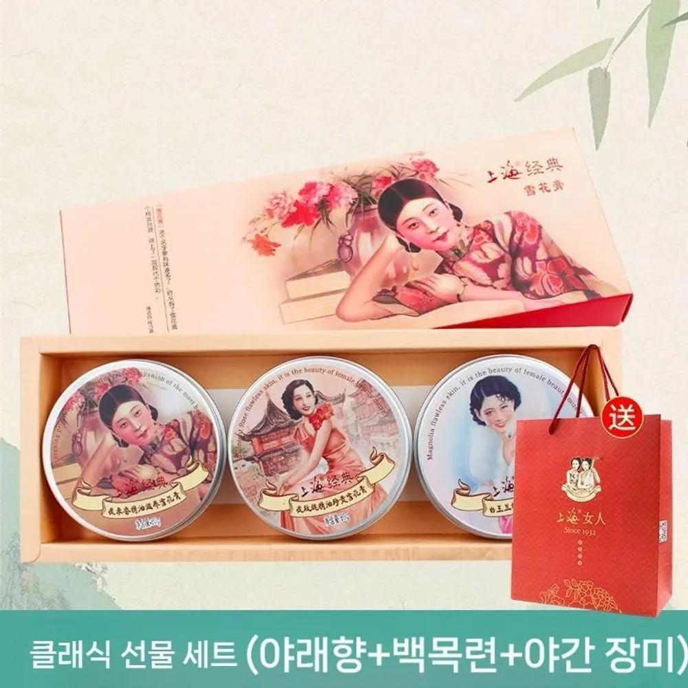 Шанхайский Женский Крем для Рук 80 г x 3 Подарочный Набор 1 set of Fantasia gift boxes