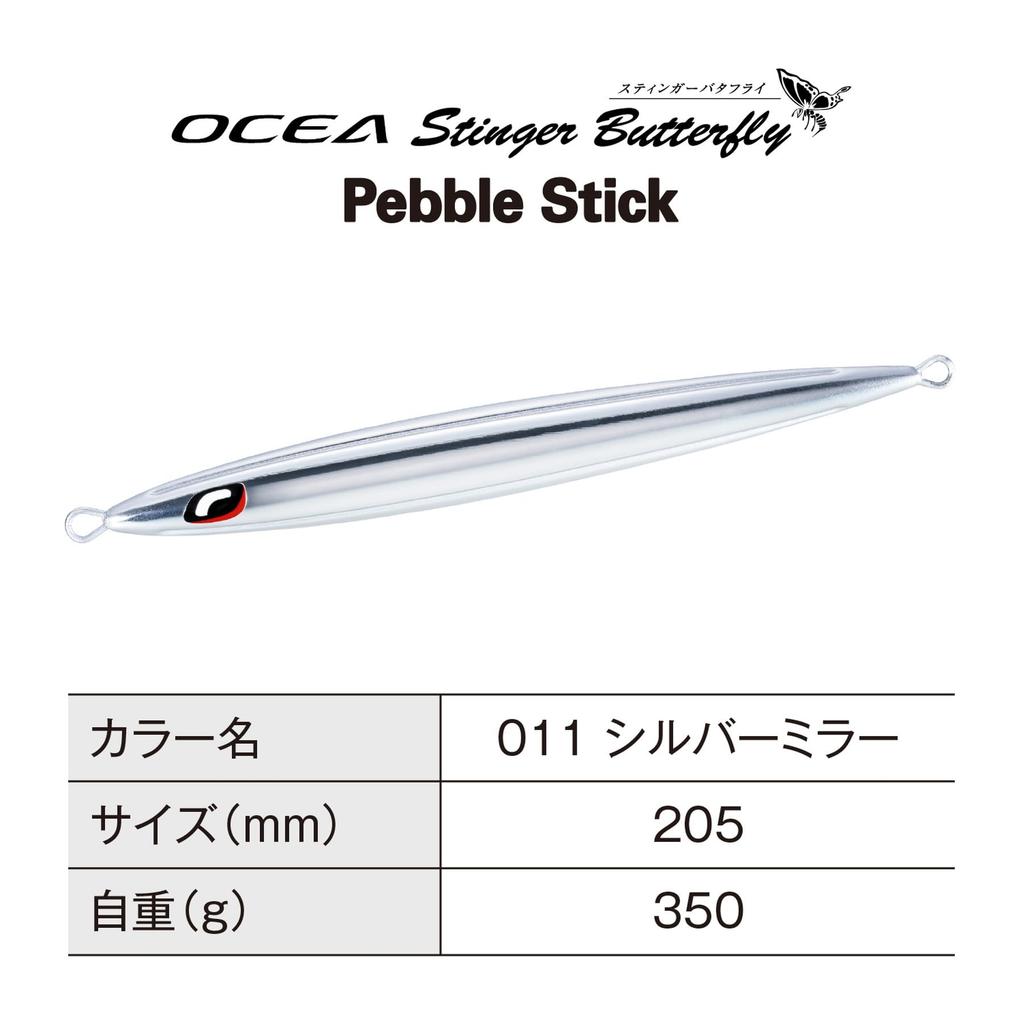 SHIMANO Offshore Jig Ocea Stinger Butterfly Pebble Stick 350g 011 Silver Mirror JT-935N