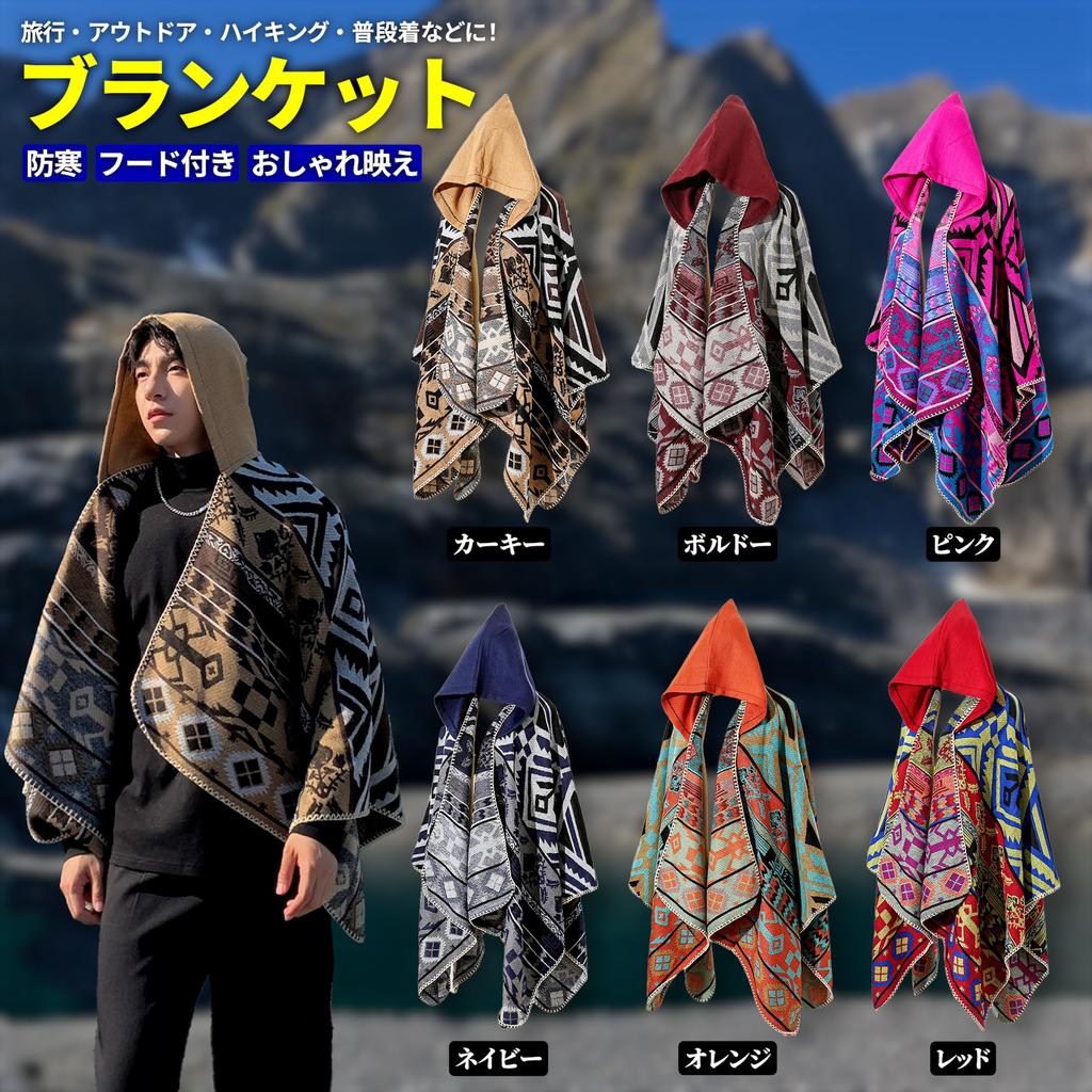 Ortega Hooded Outdoor Cold Weather and Everyday Wear Cape, Blanket, 135x150cm, Poncho, Cape, Stole, Throw, Unisex, Loungewear, Protection, (Orange)