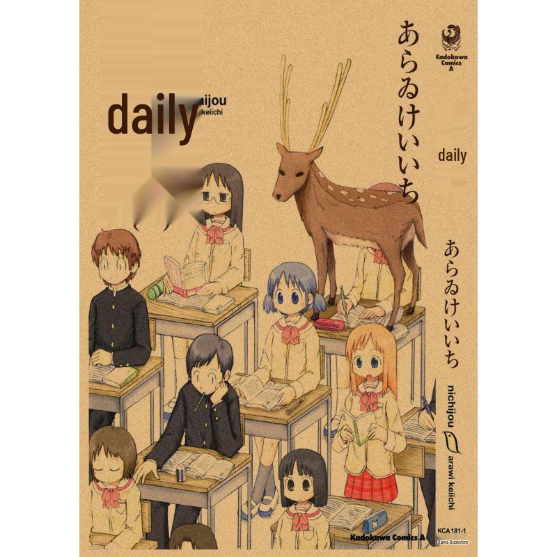 Japanese Anime Retro Kraft Paper Poster - Free Shipping Wall Decor Mural