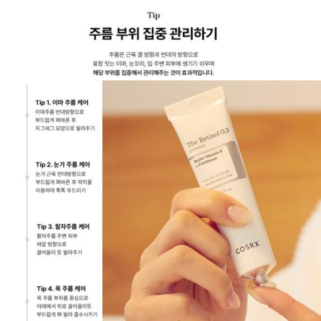 COSRX The Retinol 0.3 Cream 20ml