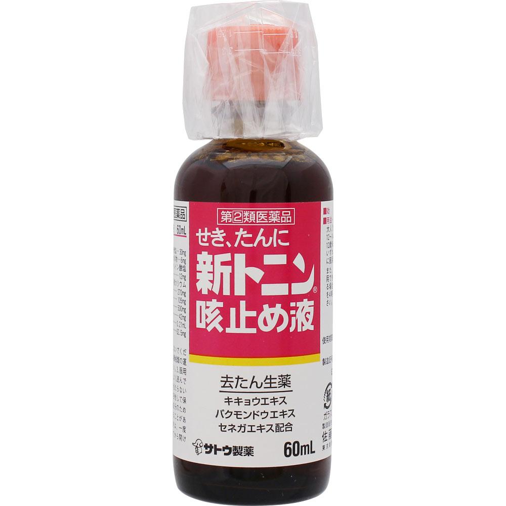 Sato Tonin New Cough Suppressant Liquid 60ml Liquid Preparations Efficacy: Cough, phlegm