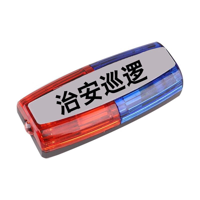 LED Red/Blue Flashing Security Shoulder Light