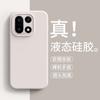 [Boxed] Applicable to OnePlus 15 Waxy Jiji mobile phone case 1 + ace6 Supreme Edition liquid silicone 1 plus 13 anti-drop.