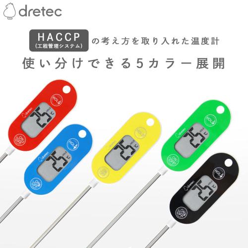 Dretec Waterproof Cooking Thermometer, Hygiene Management, Kitchen HACCP Compliant, Waterproof Digital Stainless Steel, for Oil, Frying, Meat, Coffee,