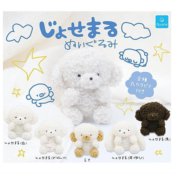 Josemaru Plush Toy of 5 Gacha Capsule Toy [Set (Complete)]