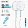 Badminton Rackets Set 2 Pcs Adults Kids Beginners Training Lightweight Durable