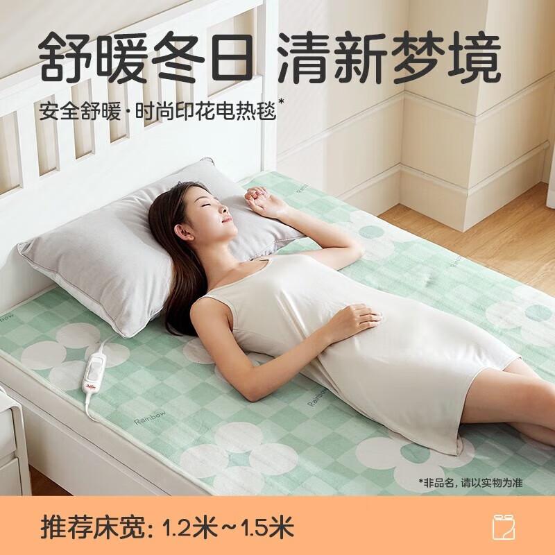 

Single Digital Electric Blanket