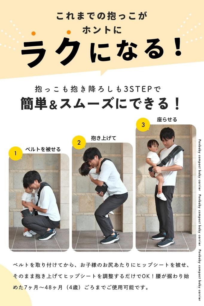 Ponbaby Baby Side Hip Compact Design for Long Use with Reduced Shoulder Suitable for Months Carrier, Seat, Buckle-Free, Strap, 7-48 (Grey Beige)