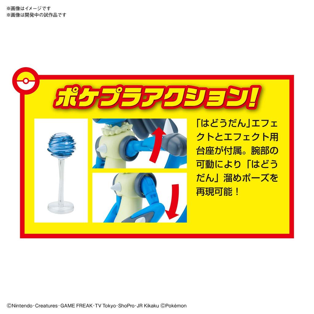 BANDAI SPIRITS Pokémon Plastic Model Collection 44 Select Series Riolu & Lucario Pre-Colored Plastic Model