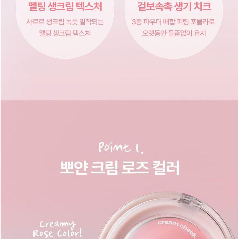 alternativestereo - Balmy Cream Cheek - 7 Colors