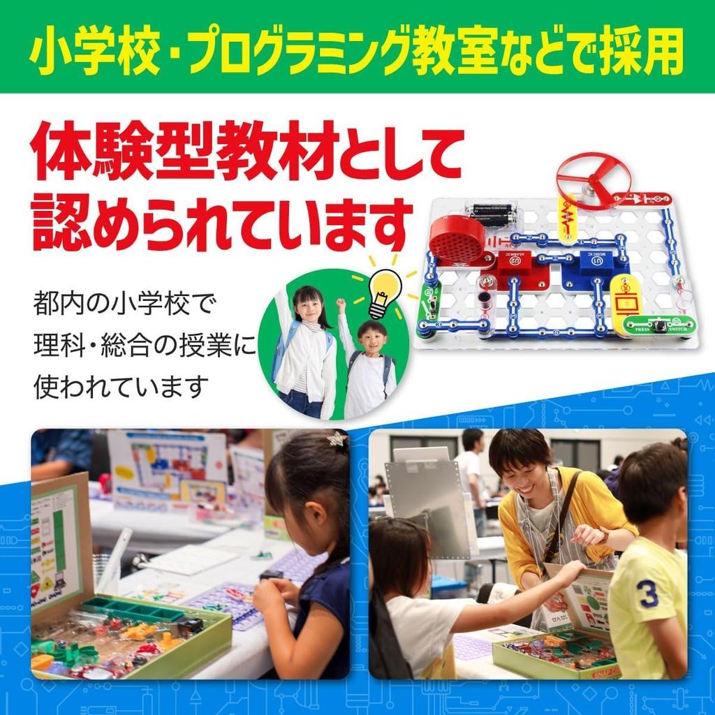 Snap Circuits 100 Electronic Circuits Japanese Includes Japanese Experiment Learn about electrical and electronic circuits with this Includes two AA