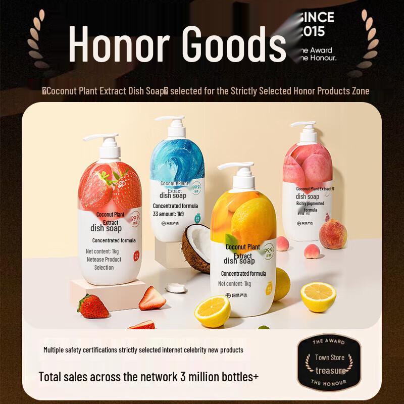 NetEase Yanxuan Coconut & Rice Food-Grade Dish Soap