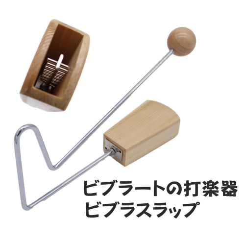 Vibraslap Percussion Instrument Trumpet Sampler Slide Whistle Puff Puff Flapper Rap Vuvuzela Musical Instrument Sound Effect Vibration Sound Wooden