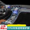 TPU für Benz Mercedes C-Klasse C200 C260 Transparenter Schutzfilm Auto Innenraum Aufkleber Zentrales Bedienfeld Gangschaltung Tür Luftauslass