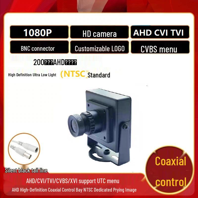 

1080P Коаксіальна AHD Високодефініційна Камера Спостереження для Банкомату - Гонконг, Макао, Тайвань