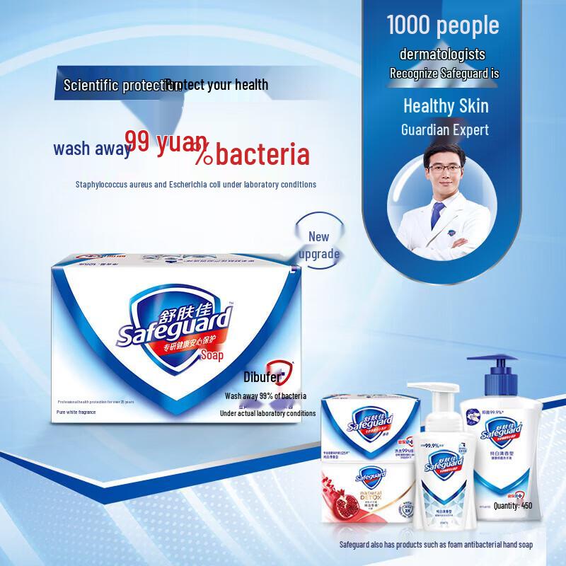 Safeguard Milk Scent Soap Bars