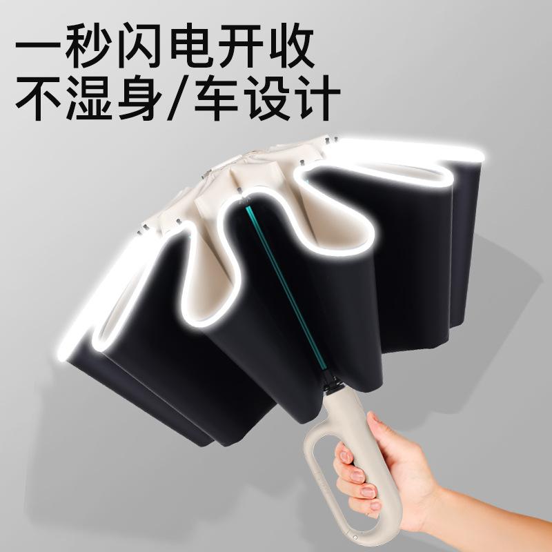 Full-Automatic Umbrella No. plus-Sized Reinforced Thickened Men's High-End Women's Rain And Two Special Car Reverse Folding