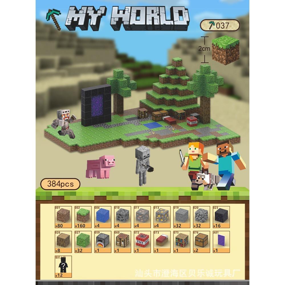 2025 explosion cross-border my mini world strong magnetic square building block boys children educational toys