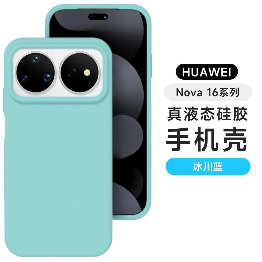 Applicable To Huawei Nova11 Mobile Phone Case 11/11Pro Liquid Silicone Mate11RS Skin-friendly, Simple and Anti-drop Soft Case