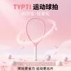 ZZUL Full Carbon Tennis Racket Professional Competition Level