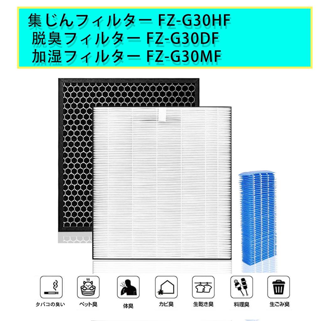 Staubabscheidung Desodorierung Befeuchtung Befeuchtung Luftreiniger Luftreiniger Teile FZ-G30HF Filter, FZ-G30DF Filter, FZ-H30DF Filter, FZ-G30MF