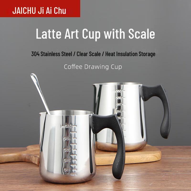 Stainless Steel Milk Frothing Pitcher