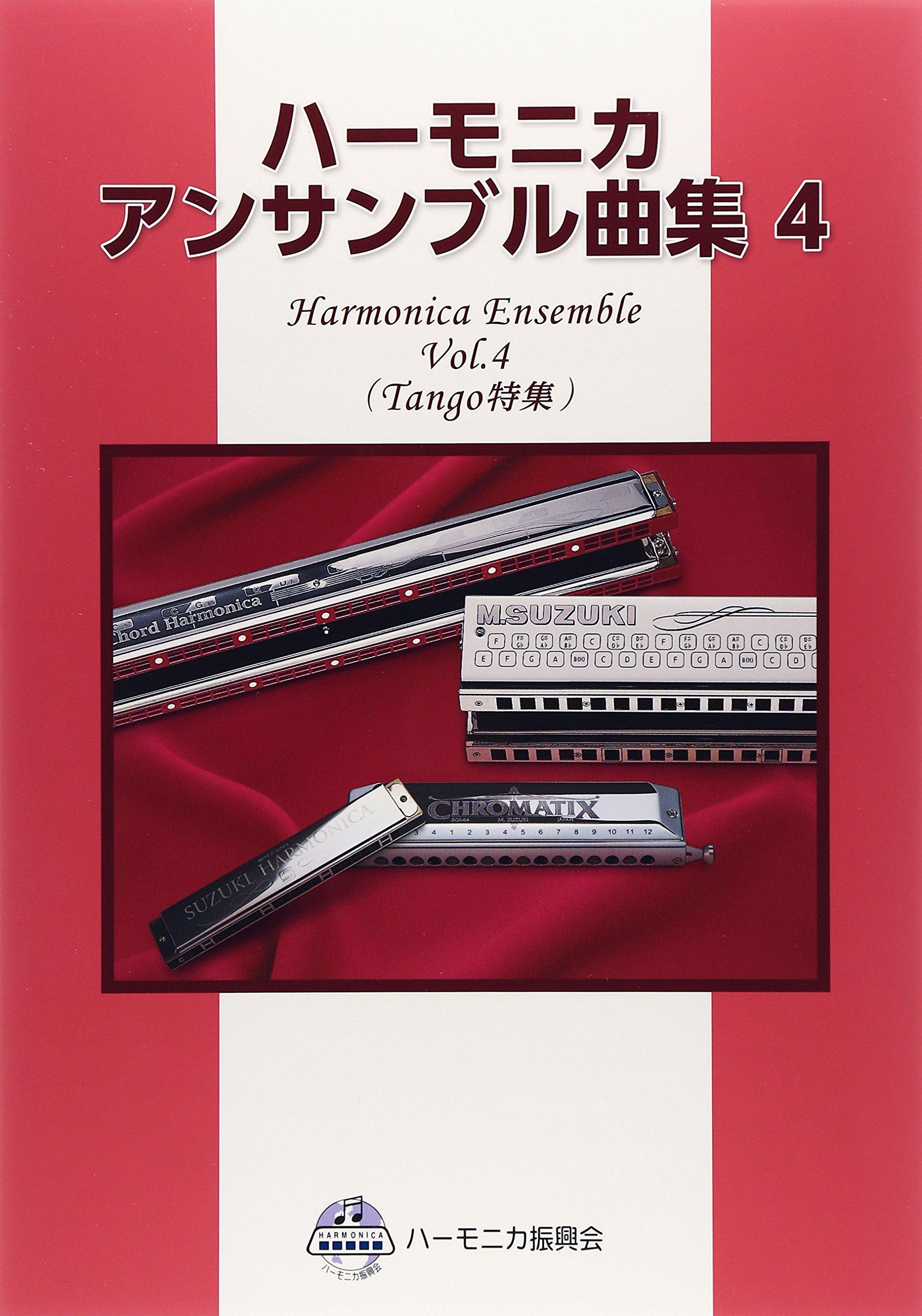 

Harmonica Ensemble Collection (4) (Tango Special)