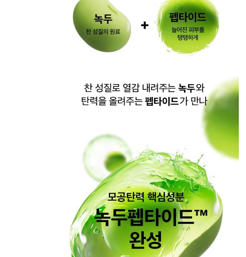 Beplain Mung Bean Porenverfeinernde Beruhigungscreme 60ml — Leichte Porenpflege & Beruhigender Feuchtigkeitsspender