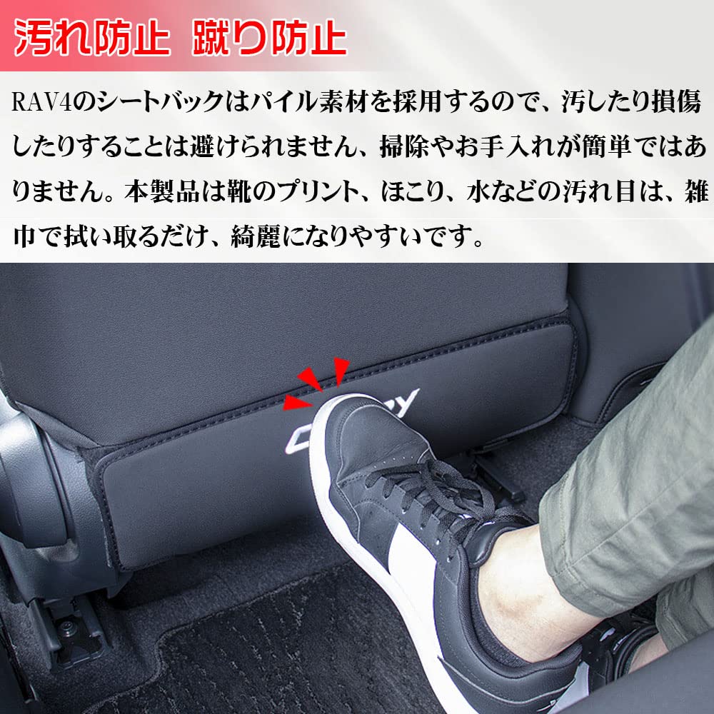 LEXLEYS Toyota Camry 70 Series Kick Guard Seat Back Mat Kick Guard Rear Seat