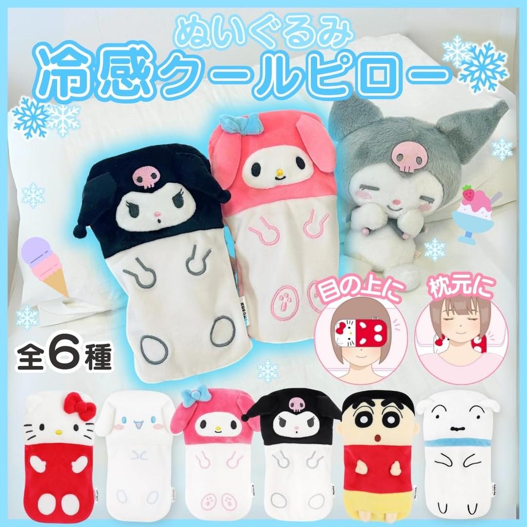 Sanrio Hello Kitty Kylande Plyschleksak Kylkudde Kudddyna Karaktär Sommar Kylmatta Kall Kylkudde Värmeskydd Ögonkudde Hellokitty