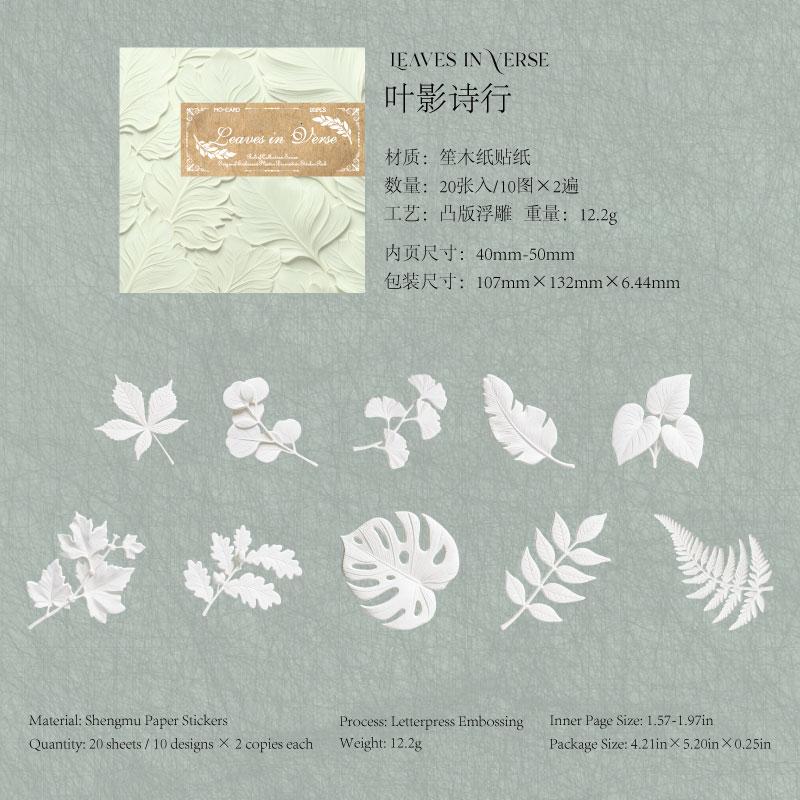 20pcs/pack relief collection series retro European relief stickers DIY scrapbook aesthetics Journal stationery stickers