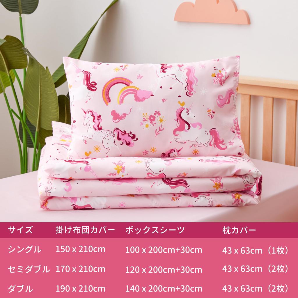 Sunquinn Single Duvet Cover Set for Cute Bedding Set with Fitted Sheet and Machine Suitable for Western and Japanese Style Beds Unicorn 3-Piece Kids,