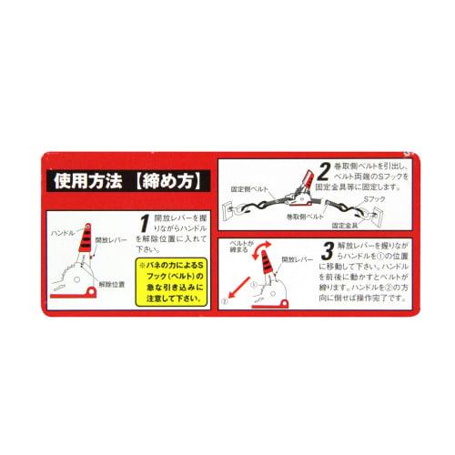 SK11 (SK11) Automatic winding type ratchet belt load tightening machine 2 piece set RTA-25SBL