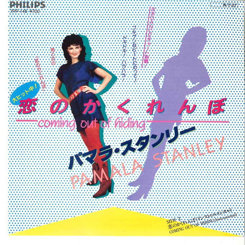 

7inch Record PAMALA STANLEY - Coming Out Of Hiding 7PP145 PHILIPS 1984 Japan Pop Used
