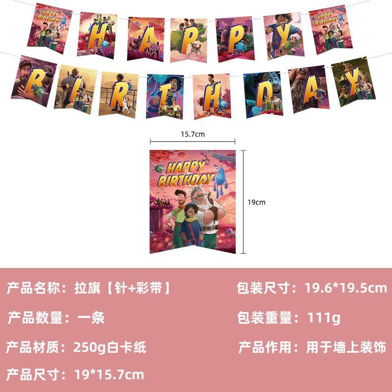 Spot Strange World Paper Plate Paper Cup Paper Towel Banner Balloon Decoration Set Party Arrangement Supplies