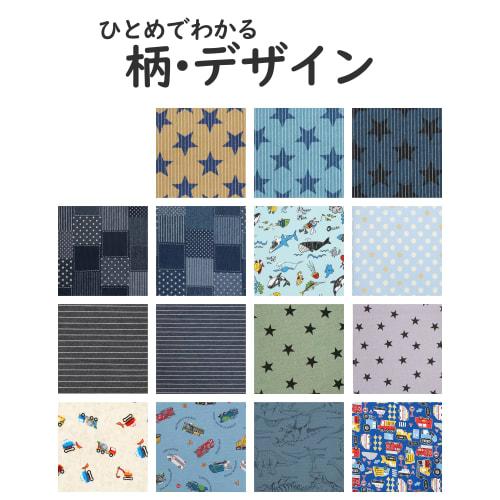 Small Lunch Mats for Elementary School Boys, Sizes 25 and 35, School/Kindergarten Use, Set of 2, Made in Japan, Sea Creatures, Car Design, Beige