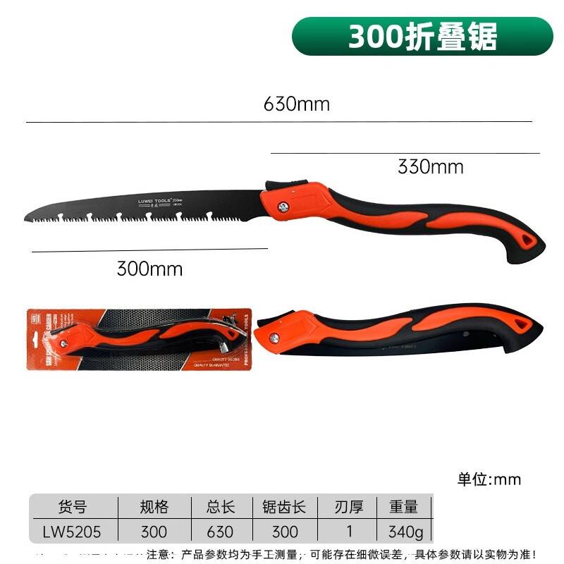 SMVP LW5205 300mm Folding Hand Saw CN plug (adapter included)