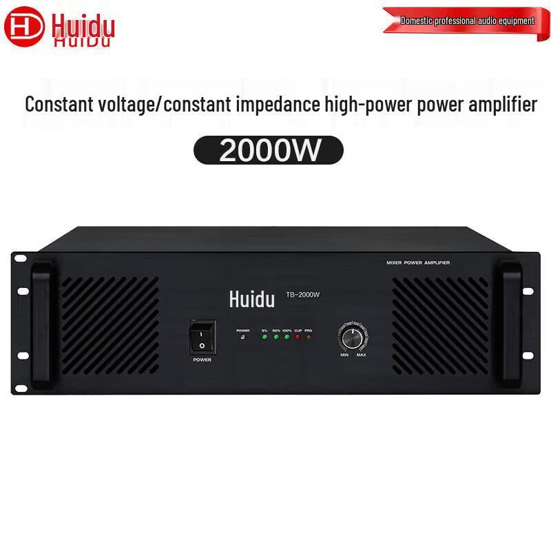 HuiDu Conference & PA Audio Equipment (CN version)